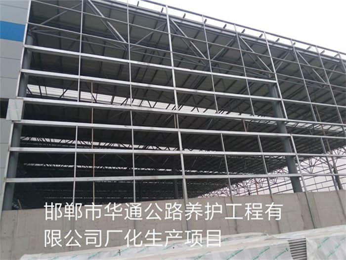 那曲华通公路养护工程有限公司长化生产项目